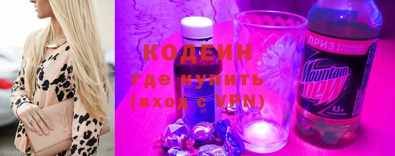 где найти наркотики  Сысерть  Кодеиновый сироп Lean Purple Drank 