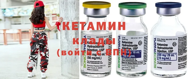 КЕТАМИН ketamine  закладка  Сысерть 