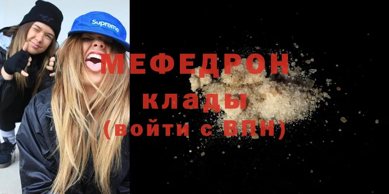 МЯУ-МЯУ mephedrone  Сысерть 